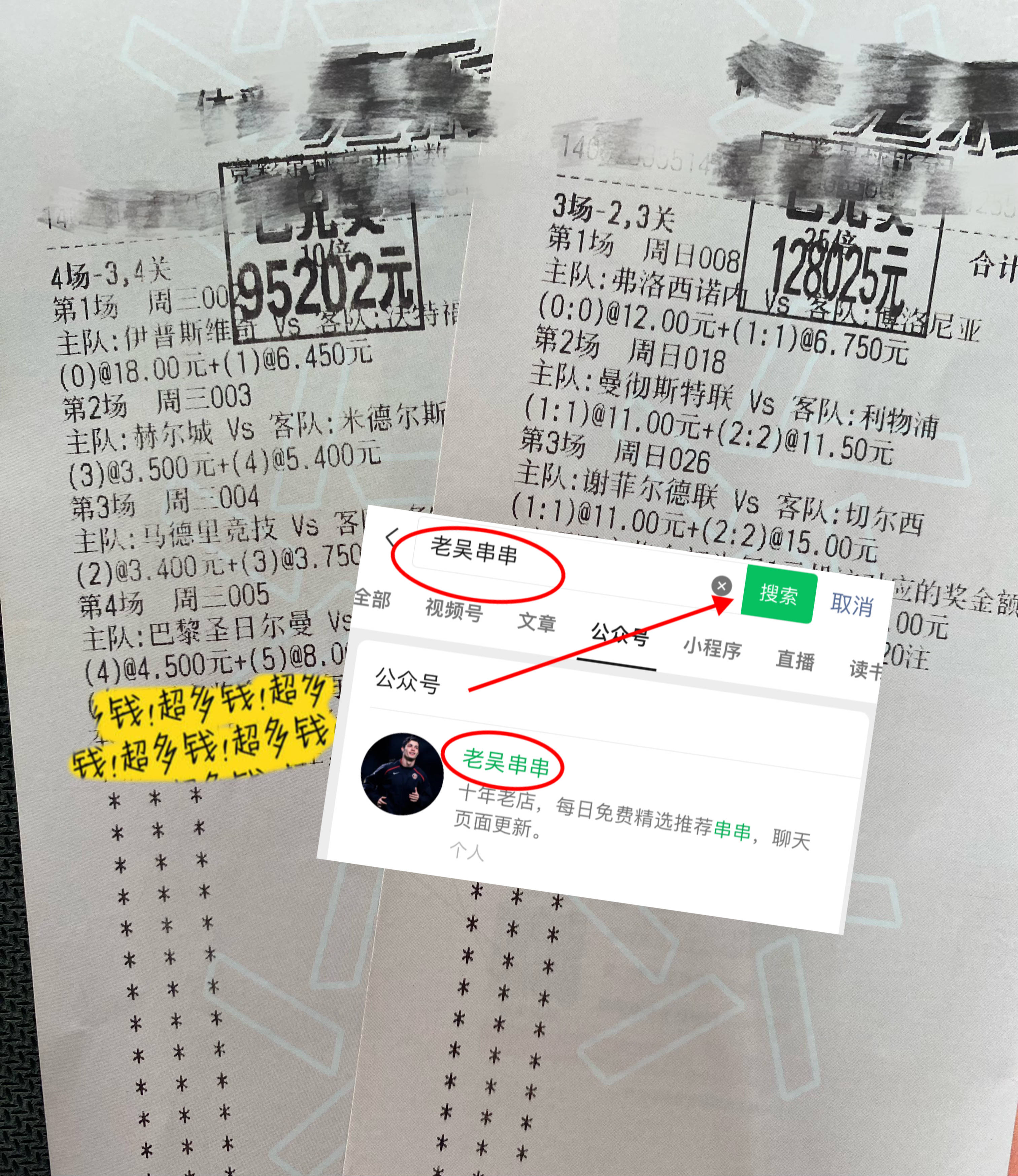 包含欧预赛预测报告出炉，助力球迷下注的词条